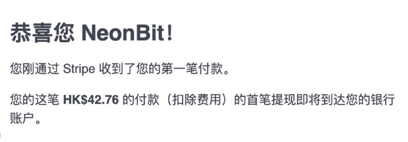 V2EX-最热主题我的独立作品，收到了第一笔收入！#v2exLiuJiang:纪念截图！！！太令人惊喜了！！！上周五上线的订阅付费功能，当天晚上就收到了一笔订阅，给我增持了不少的信心！作品： 