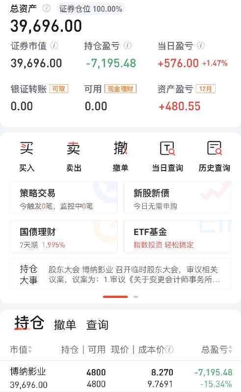 V2EX-最热主题博纳这把是耐心局life90:如题，扛不住的可以离场了 我选择死扛了