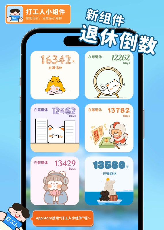 V2EX-最热主题做了一个退休倒数小组件（免费）！#v2exlacklock:有朋友跟问我敢不敢做一个退休倒数小组件，我想牛马打工人可能看一看这个数字也挺有用，就肝了两周做出来上线了