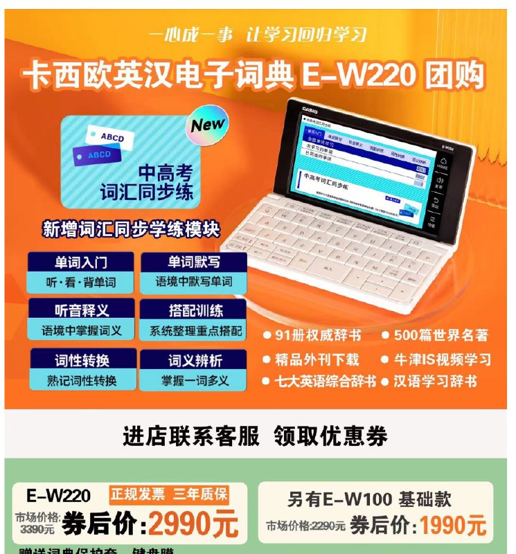 V2EX-最热主题上海这边高中老师让买这个英语电子辞典，有用过的吗，好用吗？#v2exhejiangyuan:source
