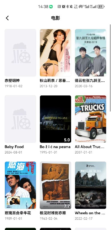 V2EX-最热主题网易爆米花，瞎几把搞封面，阿里云盘给孩子弄的古诗词成语故事动画片，搞个日本爱情动作片的封面#v2exedier:人家叫《秋思》，在网易眼里就是 秋山莉奈/思春期 ， 真实他妈操蛋sourceV2EX-最热主题网易爆米花，瞎几把搞封面，阿里云盘给孩子弄的古诗词成语故事动画片，搞个日本爱情动作片的封面#v2exedier:人家叫《秋思》，在网易眼里就是 秋山莉奈/思春期 ， 真实他妈操蛋source