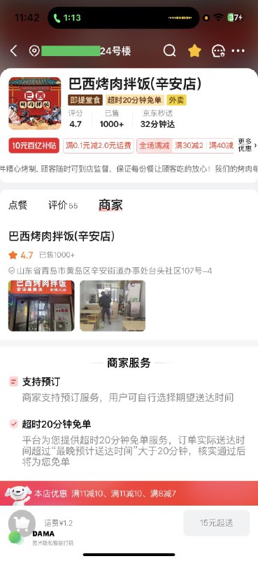 V2EX-最热主题我是发现了，京东外卖目前仅招募“品质堂食餐厅”入驻，商家自主入驻根本没有线下审核，刚才想点外卖习惯性点开商家照片看看干不干净，发现两家名称地址不一样的...#v2eximydou:sourceV2EX-最热主题我是发现了，京东外卖目前仅招募“品质堂食餐厅”入驻，商家自主入驻根本没有线下审核，刚才想点外卖习惯性点开商家照片看看干不干净，发现两家名称地址不一样的...#v2eximydou:source