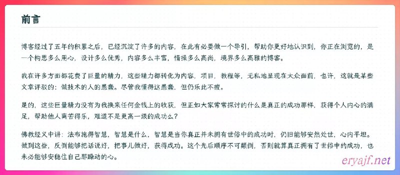 V2EX-最热主题个人博客，坚持八年，发文一千篇纪念#v2exeryajf:博客地址： 