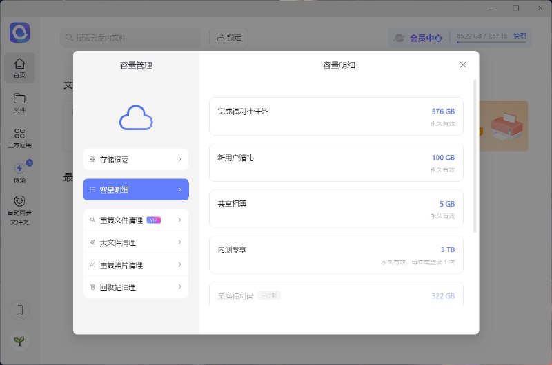 V2EX-最热主题阿里云盘现在的速度已经处于属于可不用的状态了#v2exCurtion:以前内测时注册的，号称永不限速