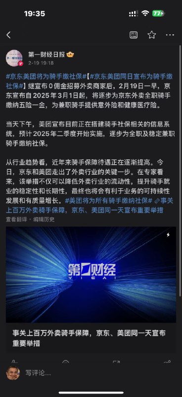 V2EX-最热主题社会上多一些京东这样的企业，社会会变得越来越好